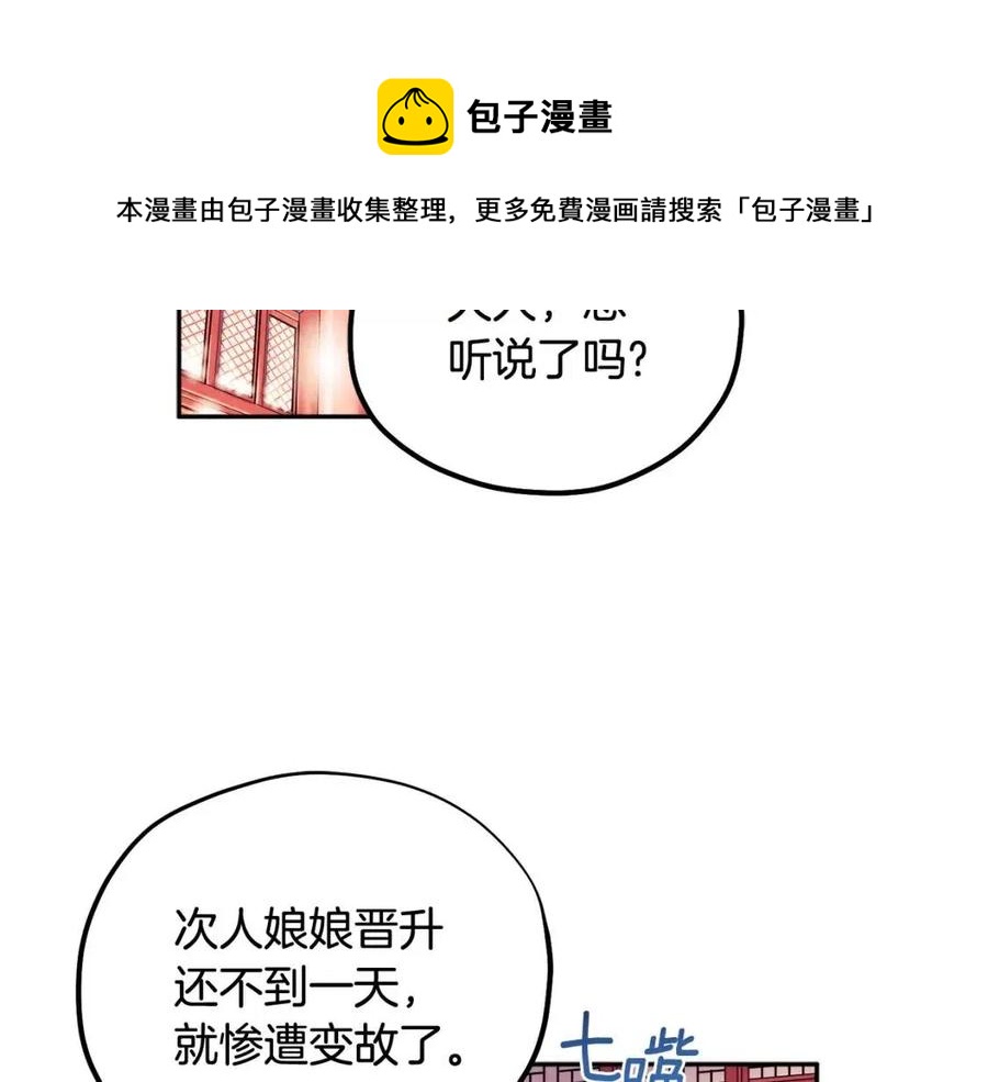 第58话 赏罚分明12