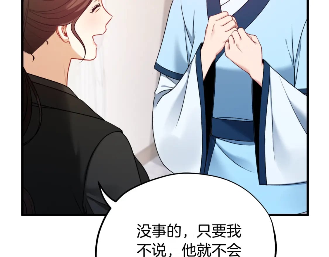番外7 开始学武154