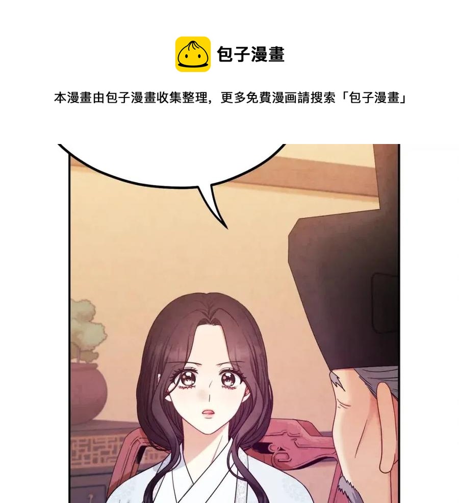 第62话 诗瑶族32