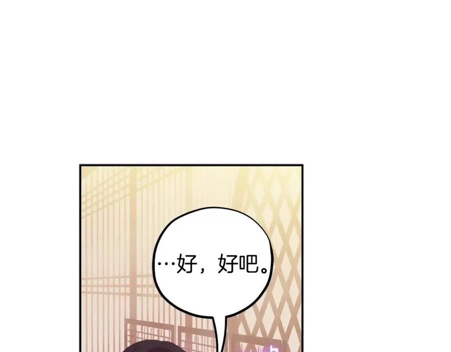 第37话 专属称呼114