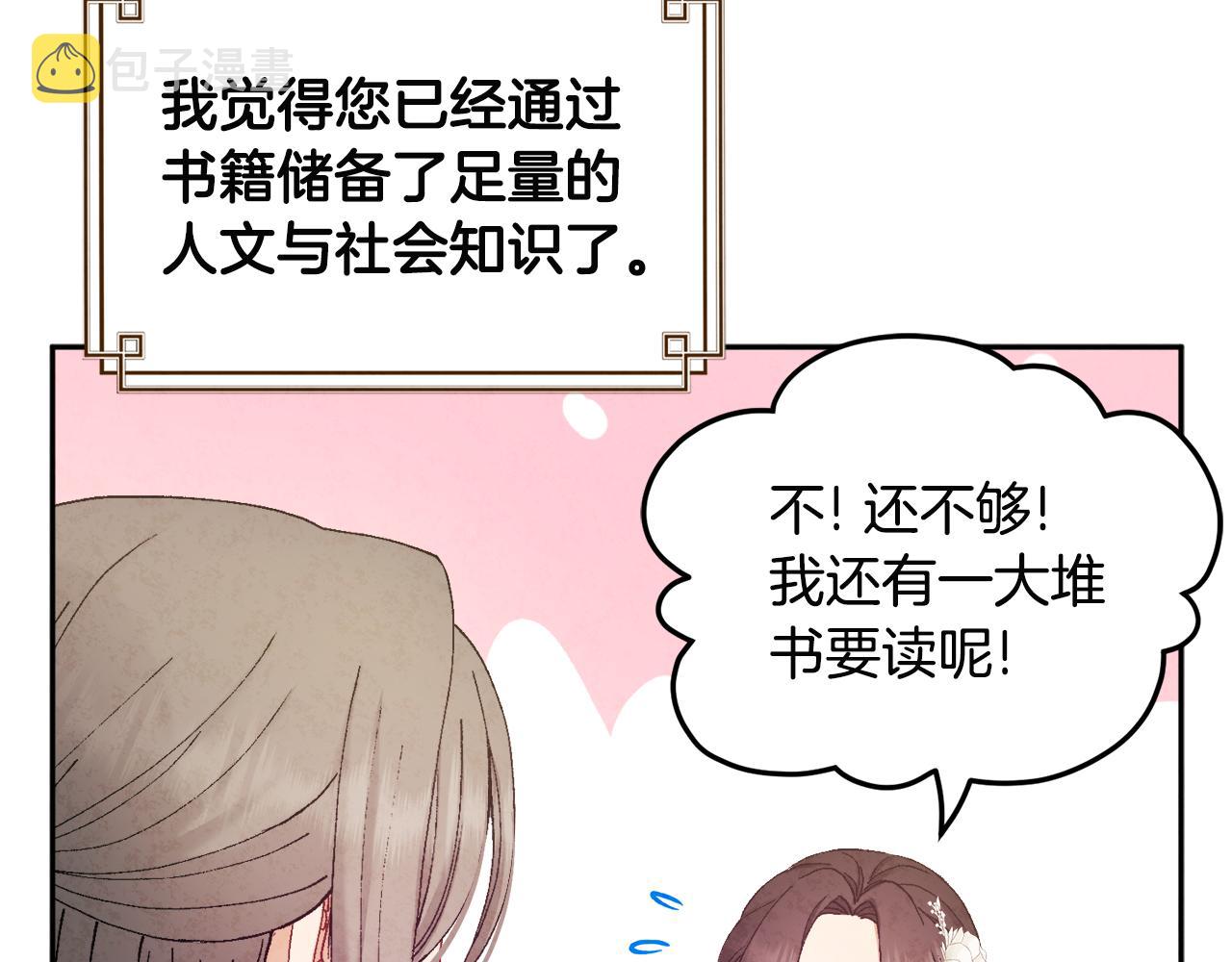第72话 第一天34