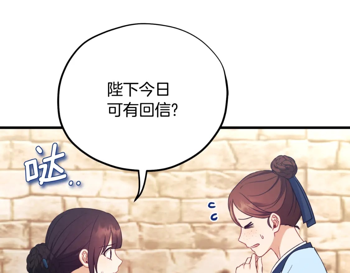 番外11 禁足29