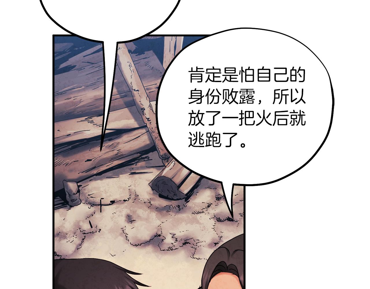 第95话 用心良苦150