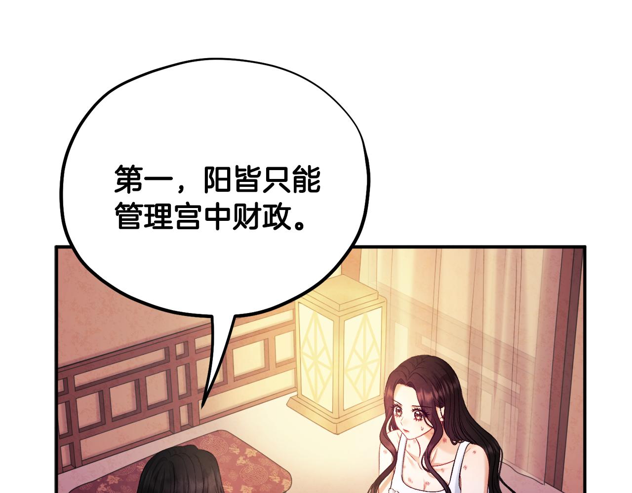 第87话 复仇78