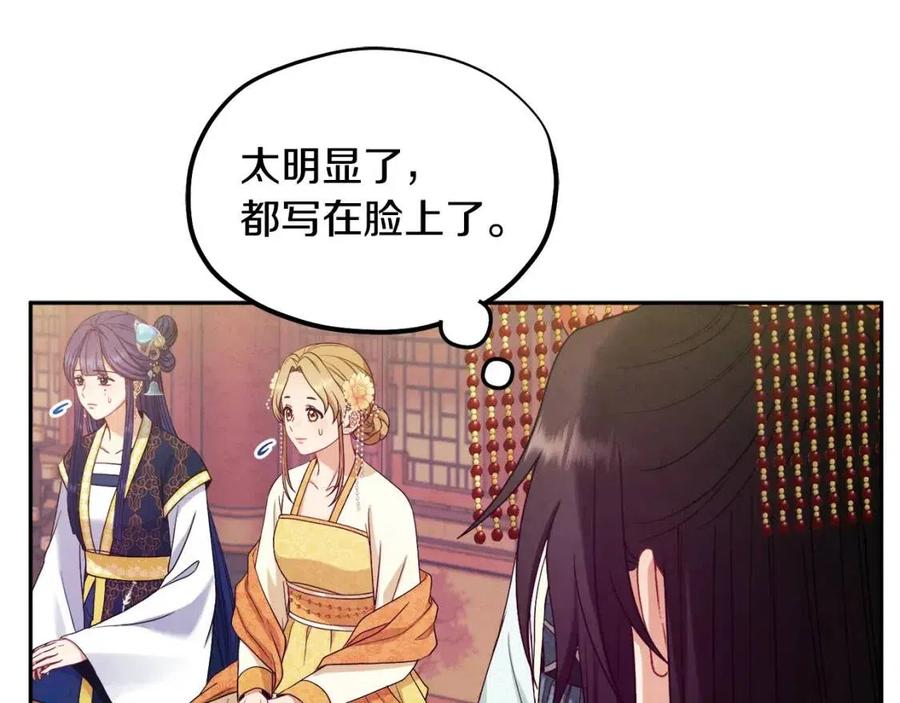 第53话 波莲31