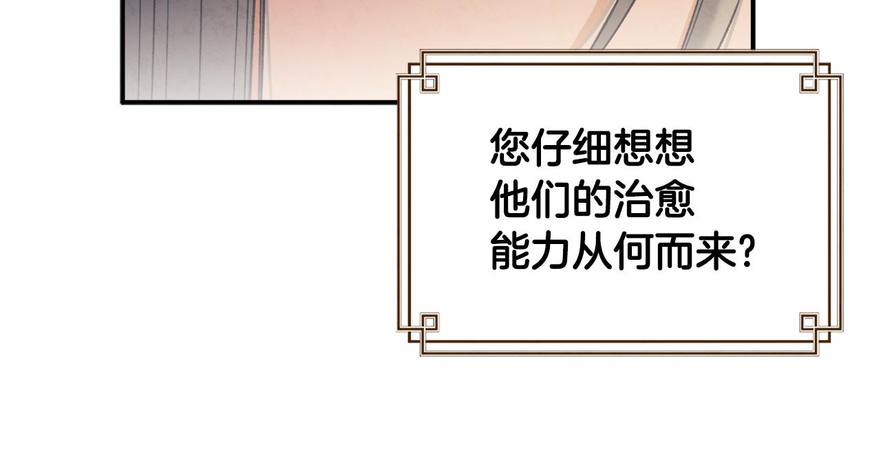 第85话 神之子39