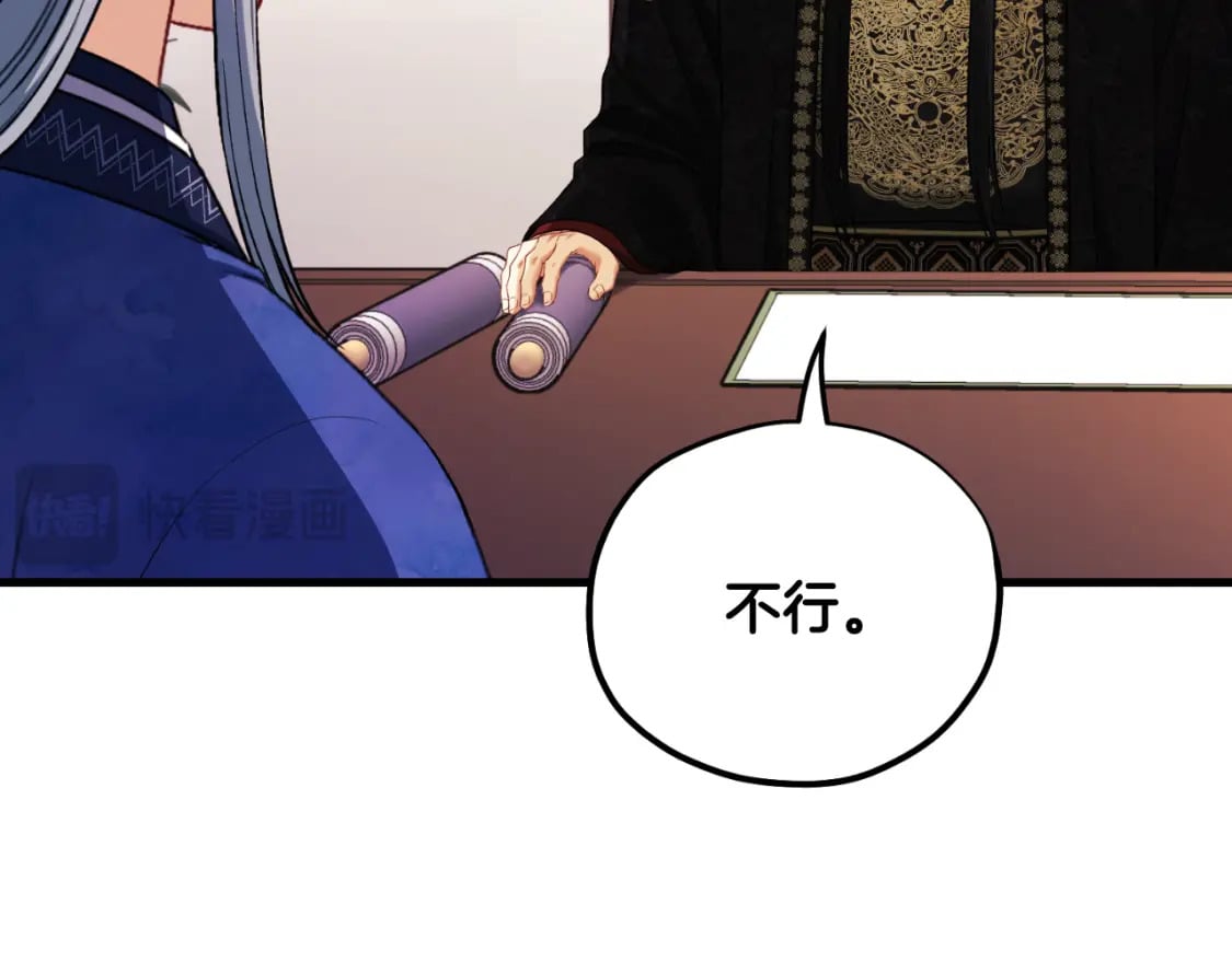 番外11 禁足162