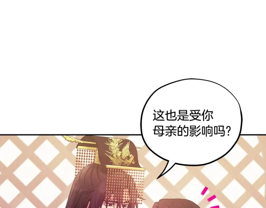 第51话 疑虑82