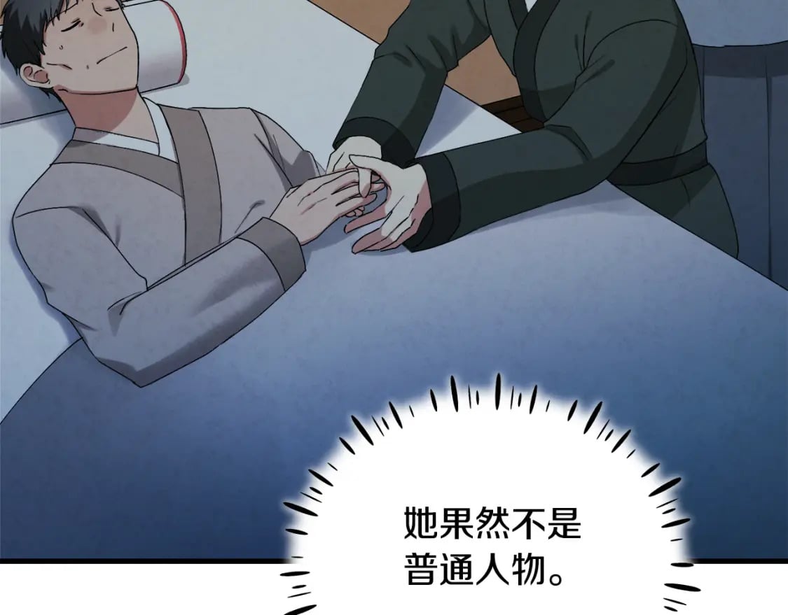 番外2 想念母亲125