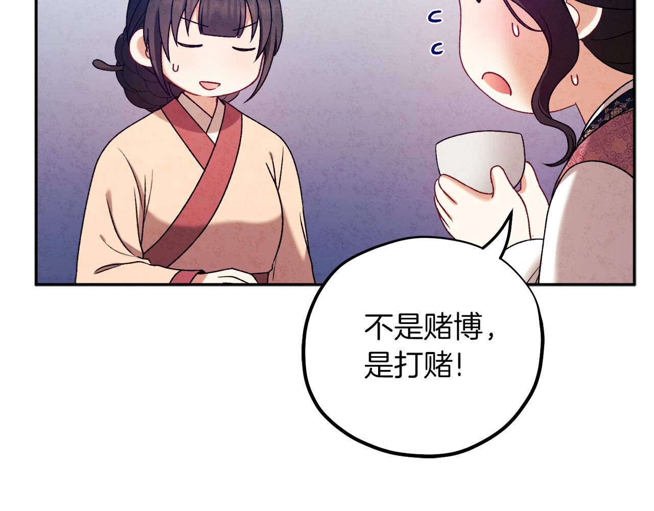 第108话 偷偷见面60