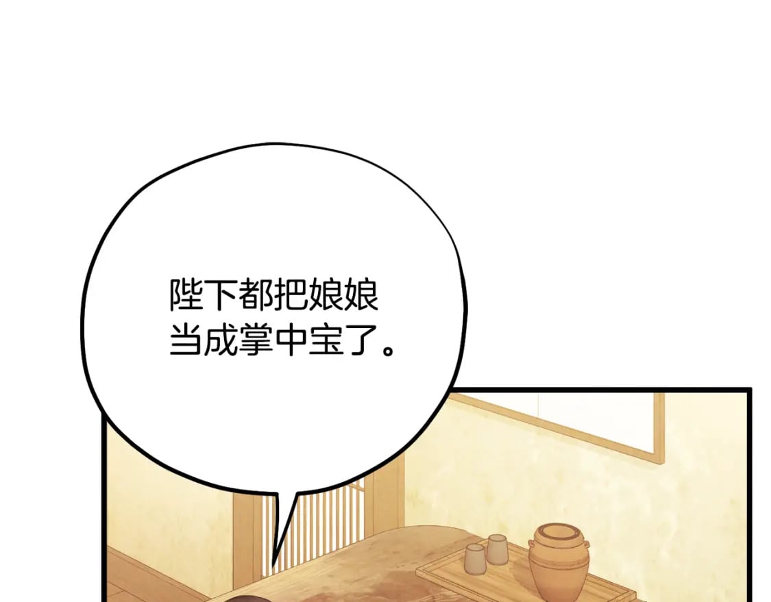 番外2 想念母亲86