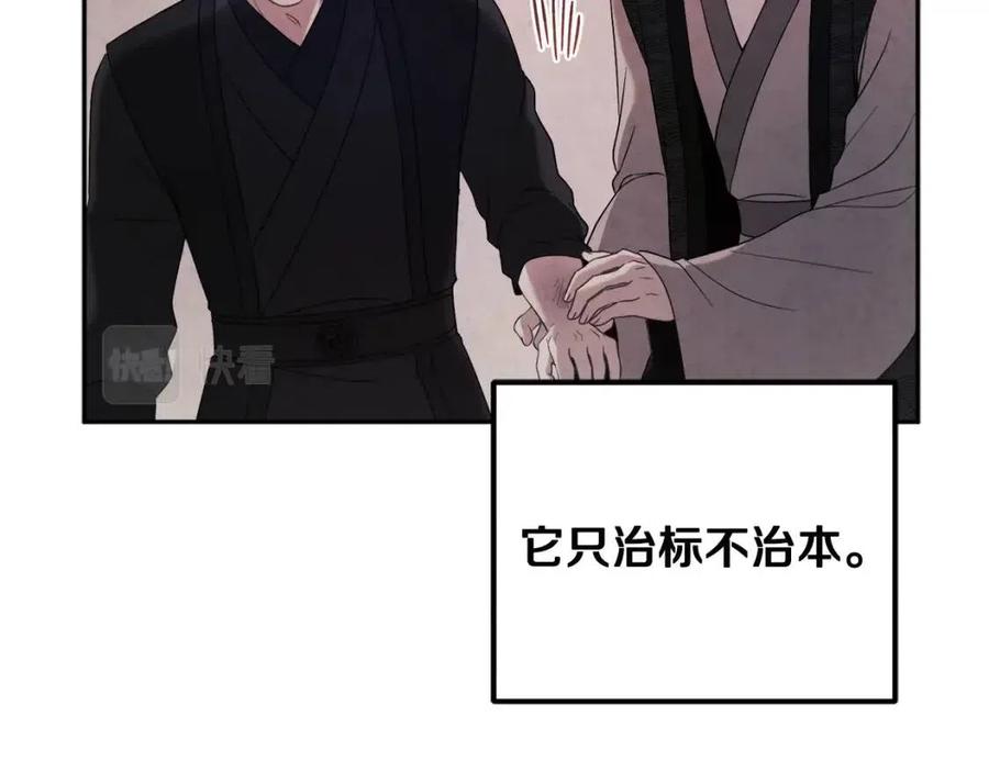 第43话 不顾一切的保护你154