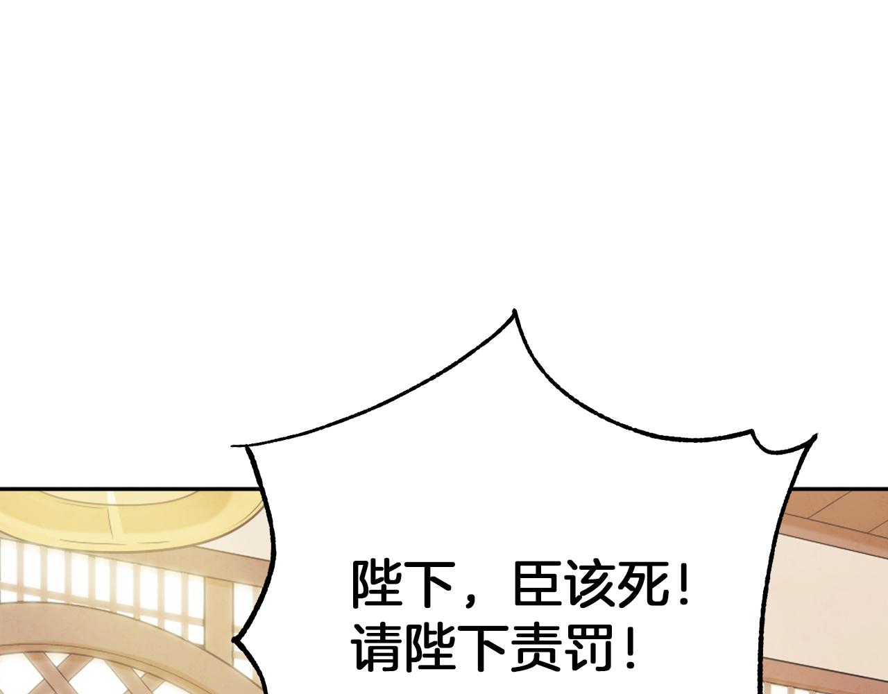第20话 侍女的担心165