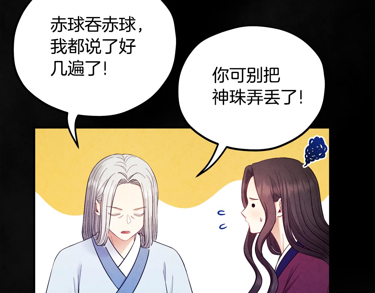 第81话 强强联手98
