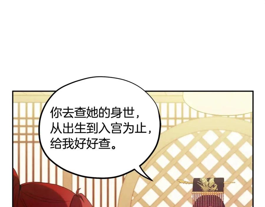 第46话 陛下暴怒29
