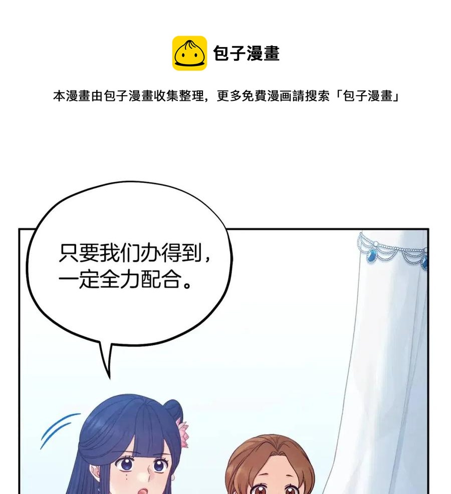 第66话 蓄意的阴谋132