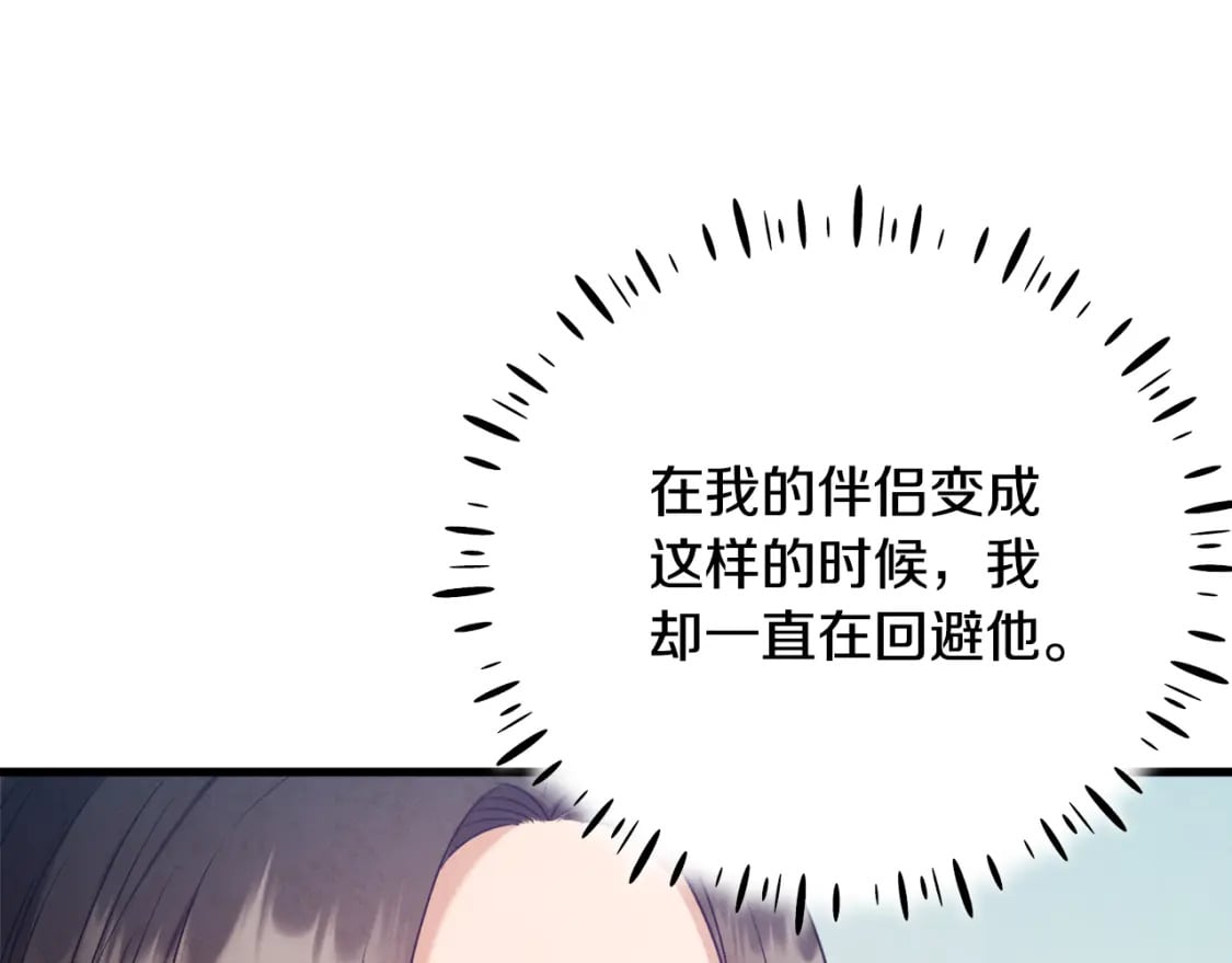 番外5 我有话说120