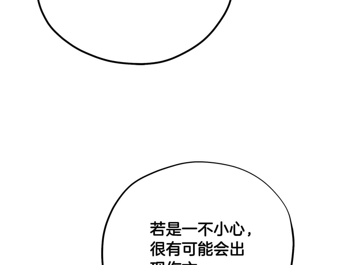 番外5 我有话说47