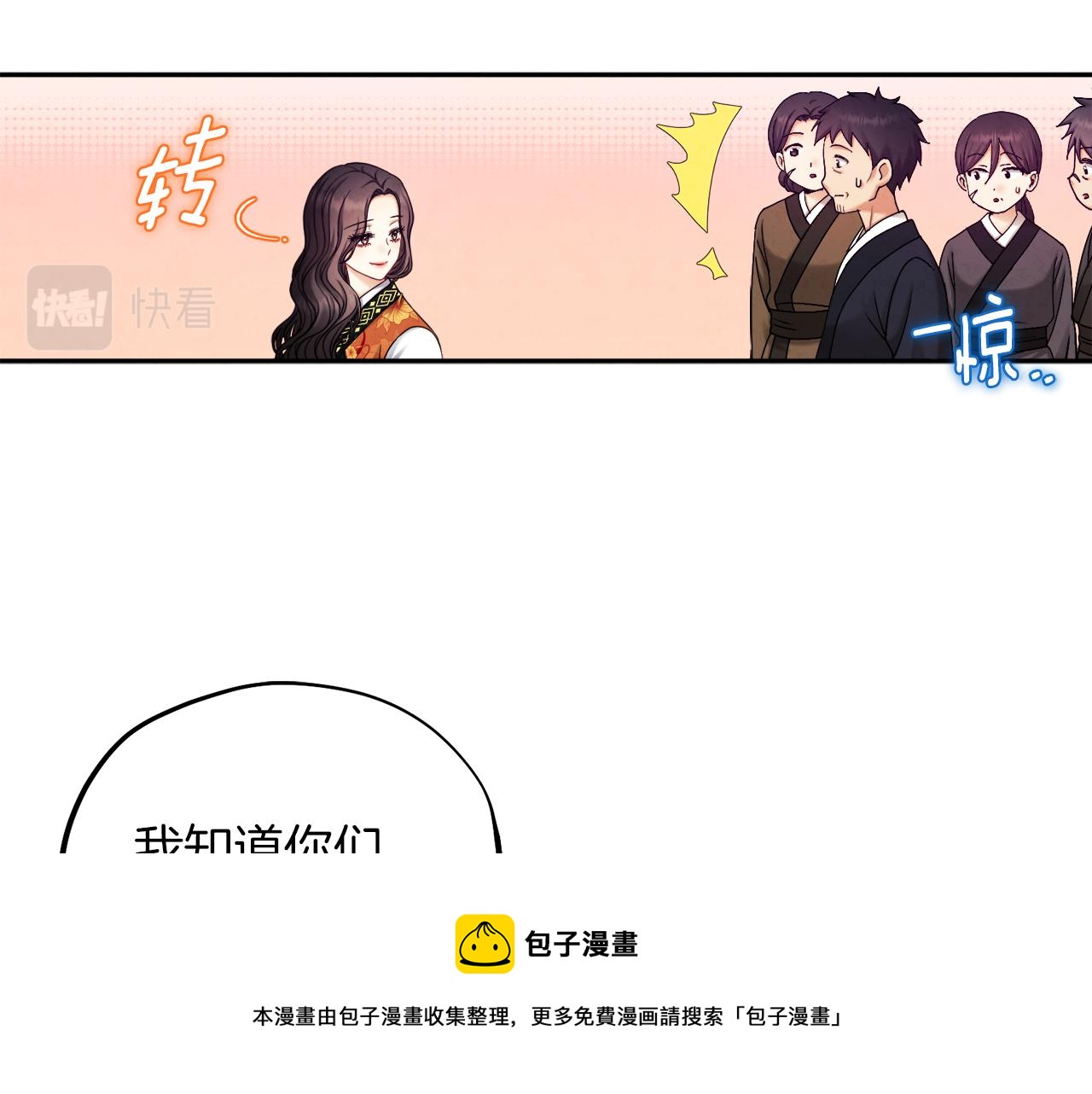 第107话 千杯不醉99