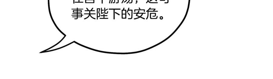 第66话 蓄意的阴谋146