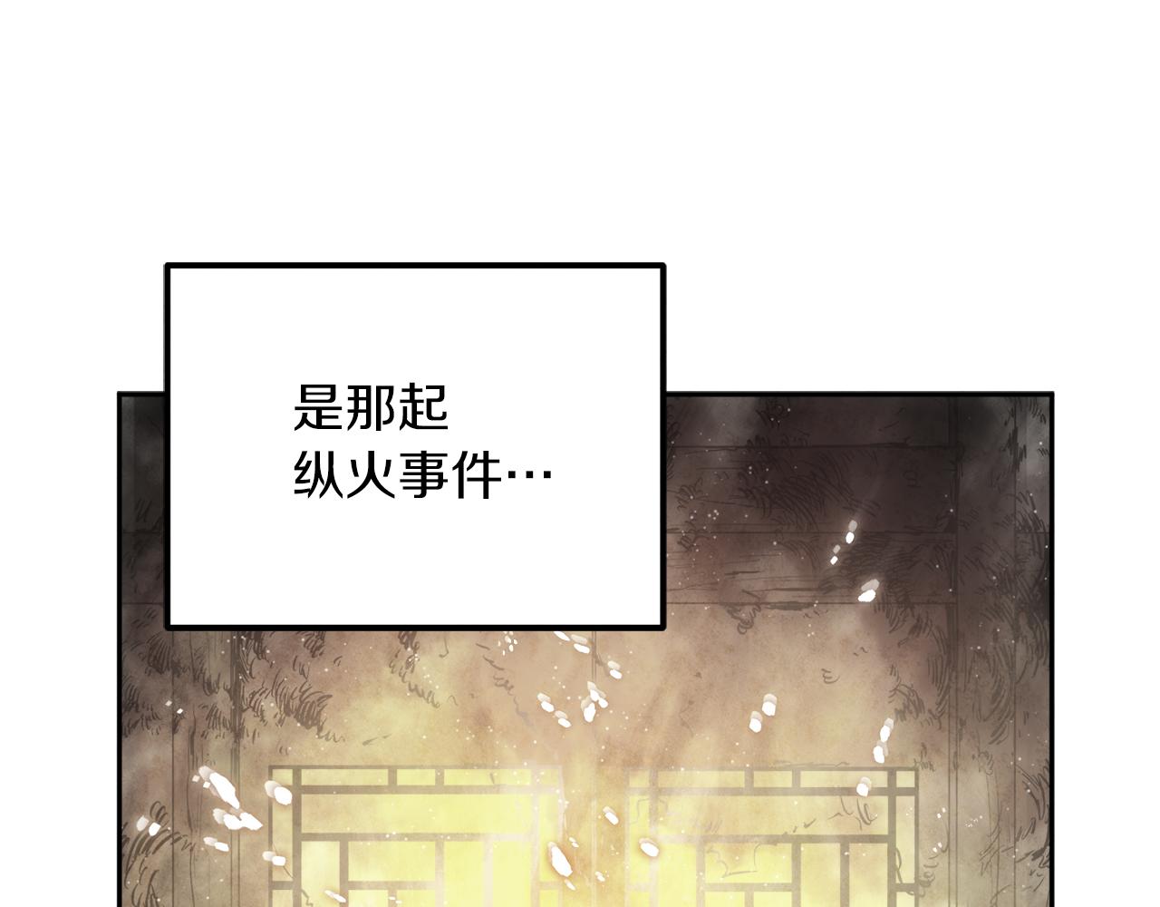 第100话 全军覆没11