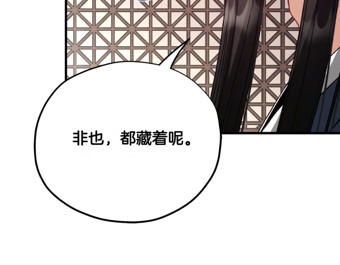 番外7 开始学武106