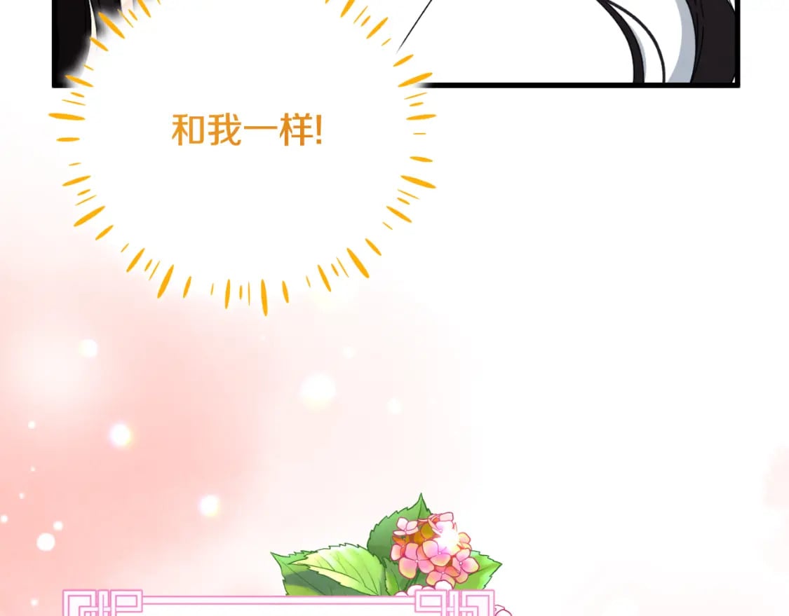 番外6 我们的孩子189