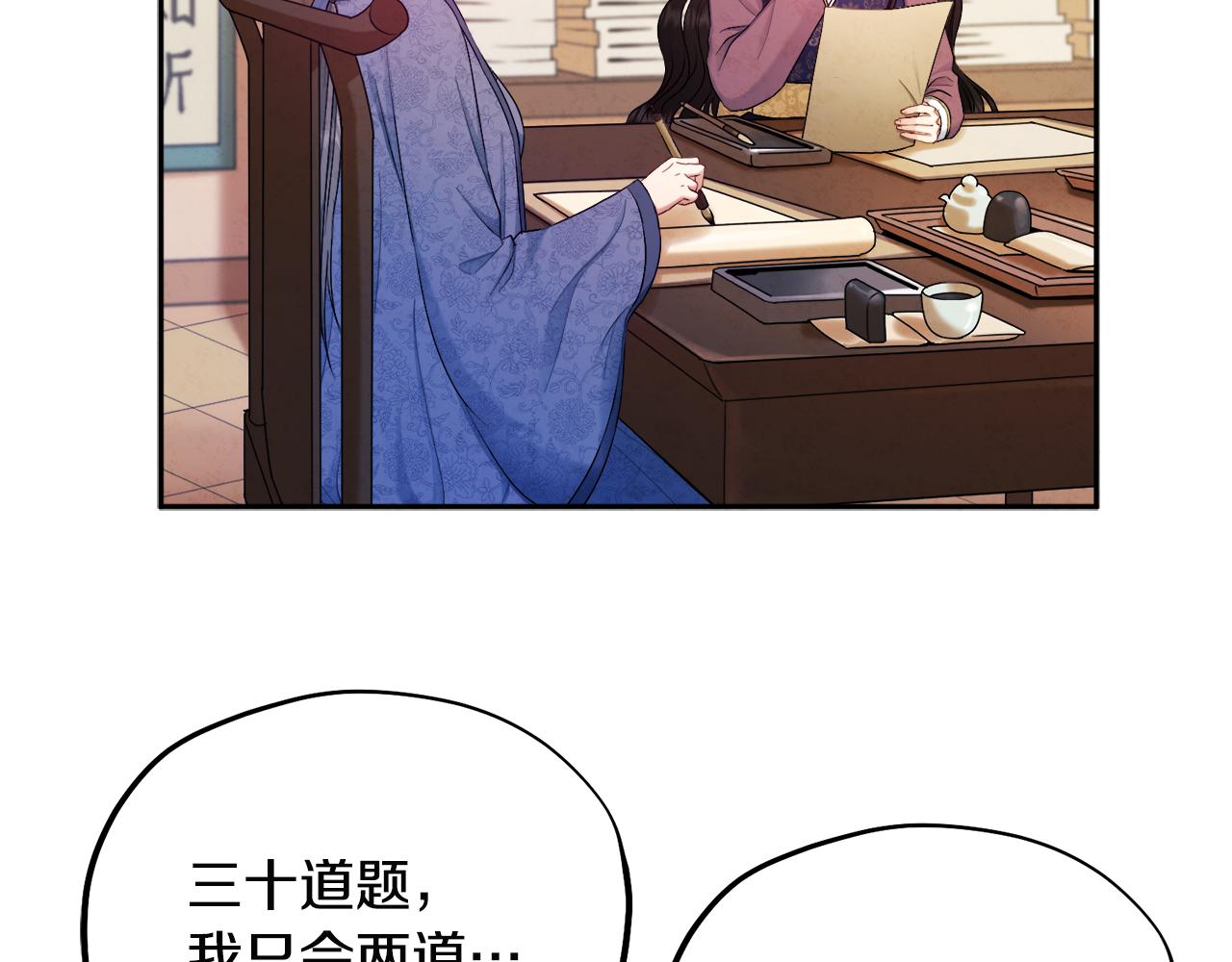 第72话 第一天45