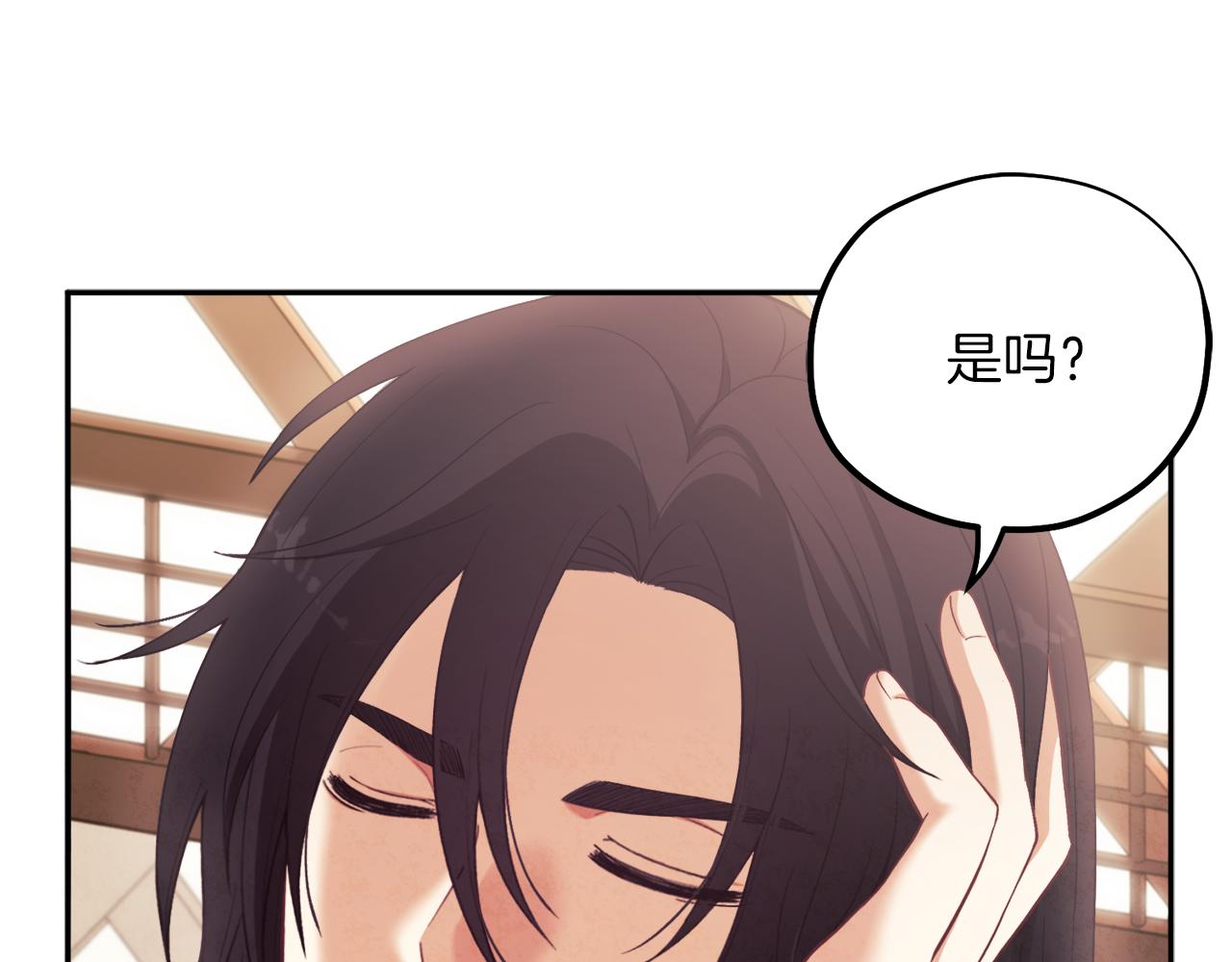 第18话 欺瞒圣上？38
