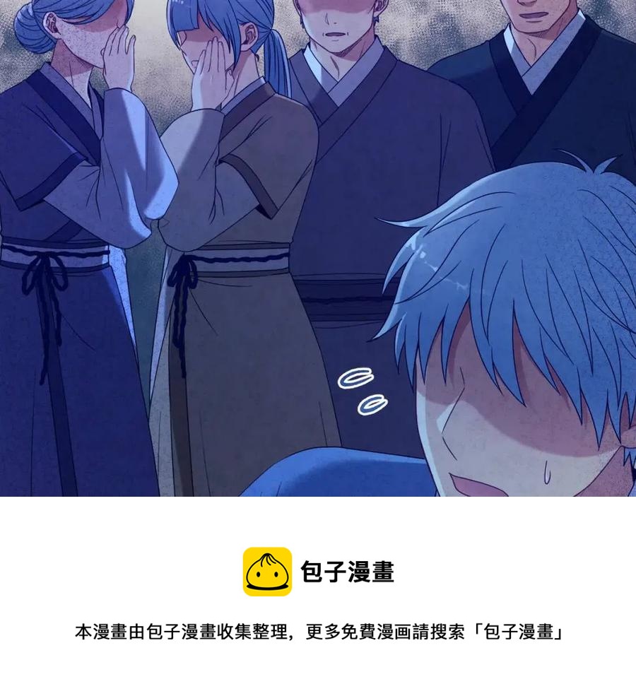 第48话 定情信物48