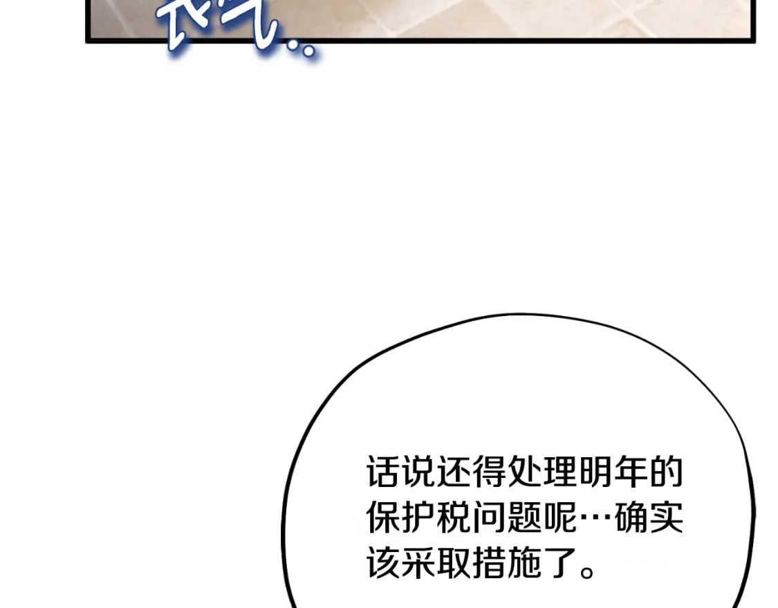 番外7 开始学武86