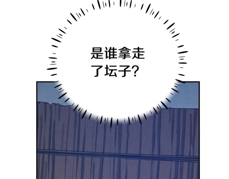 第5话 母亲的秘密112