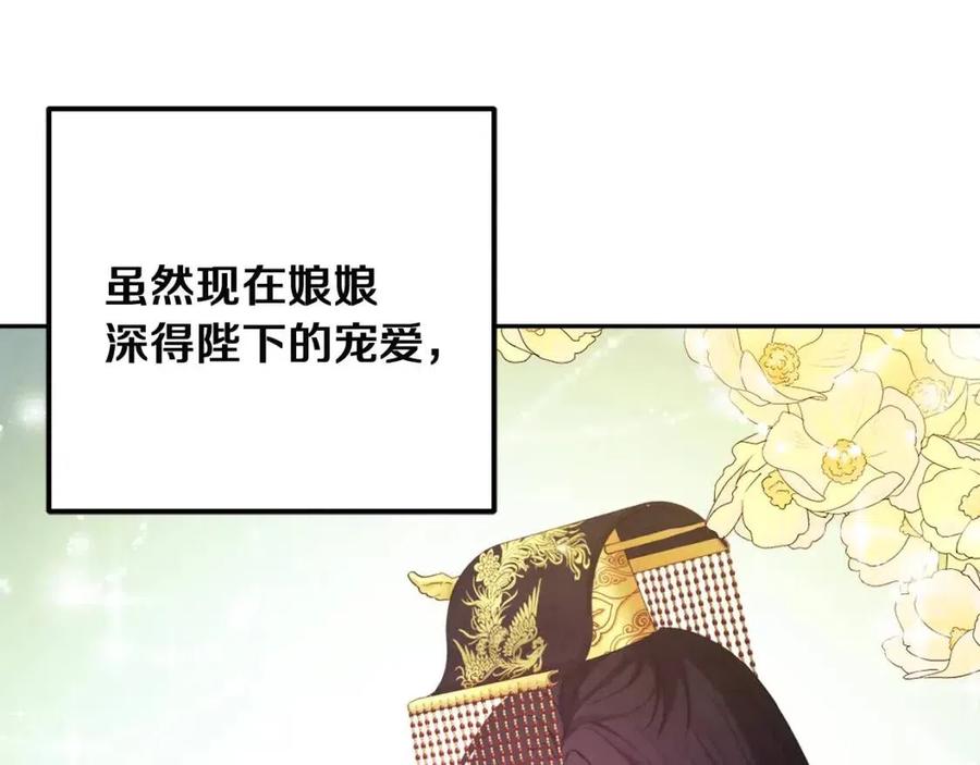 第35话 要宠幸别的女人？121