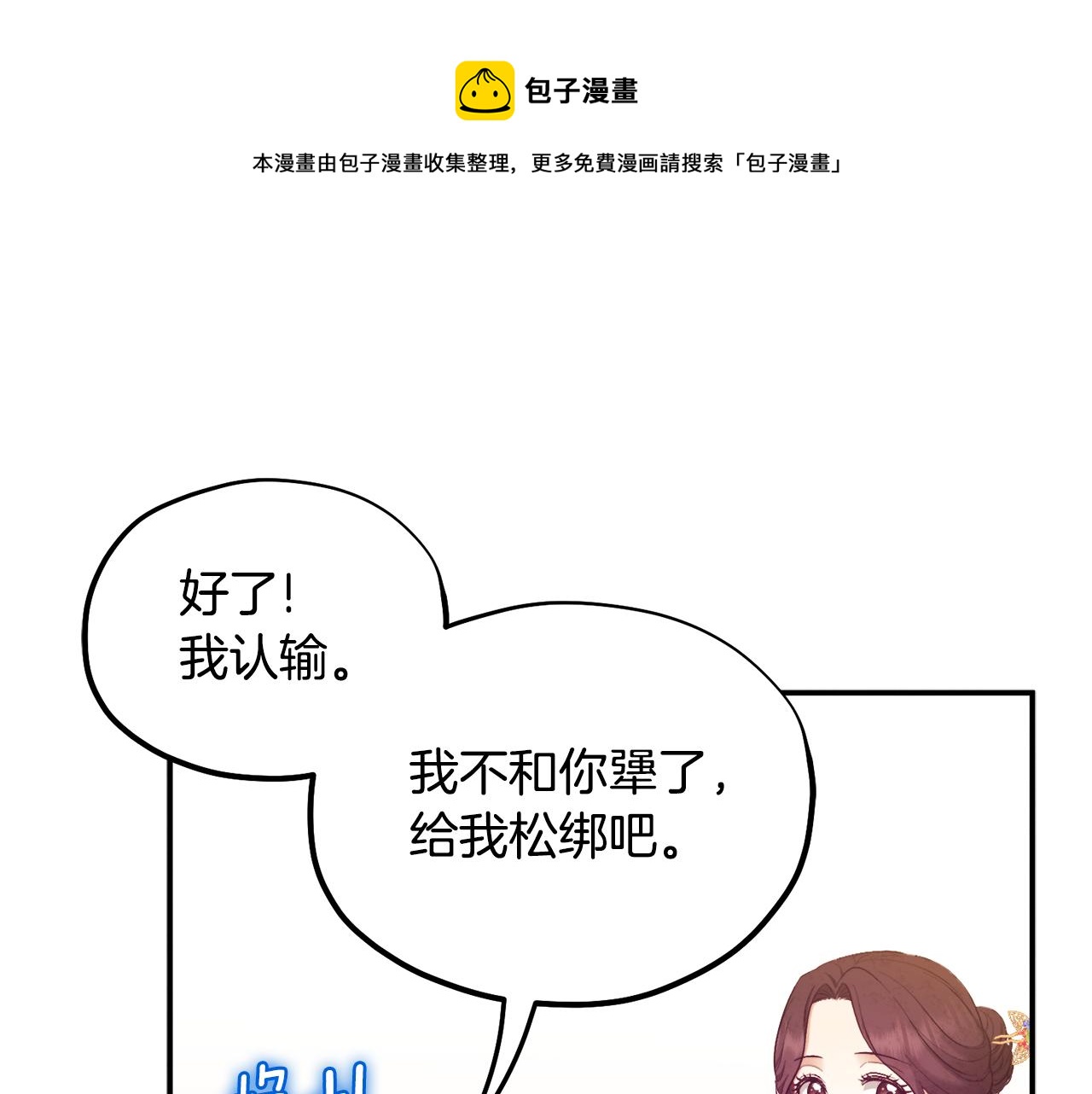 第80话 请别拒绝我0
