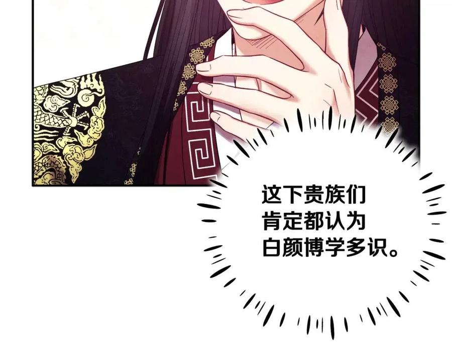 第55话 君主论43