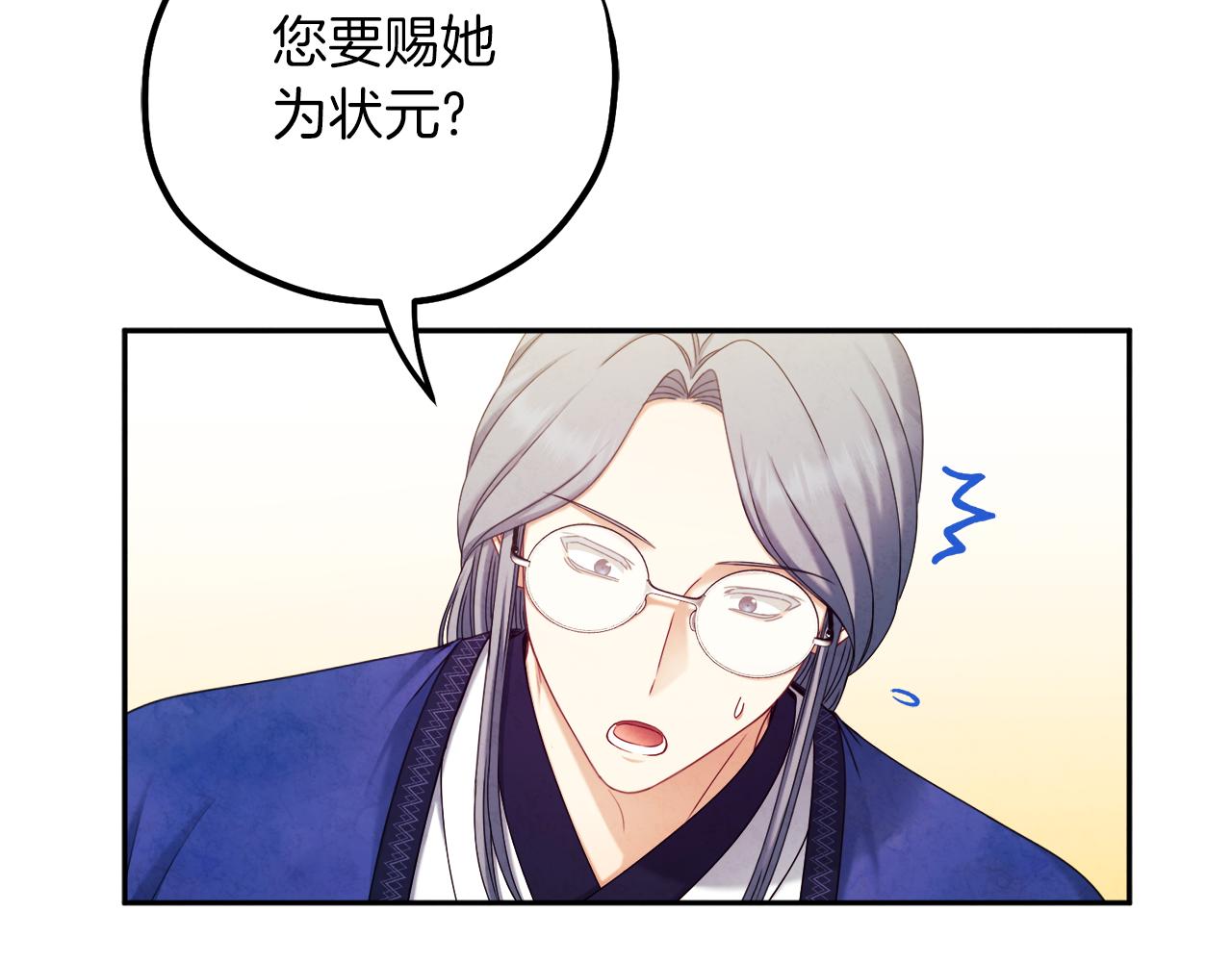 第106话 高中状元83