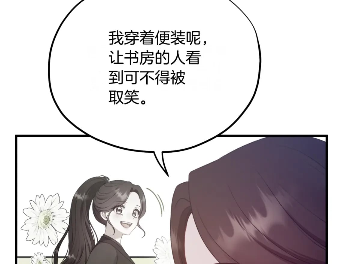 番外8 遵命主人120