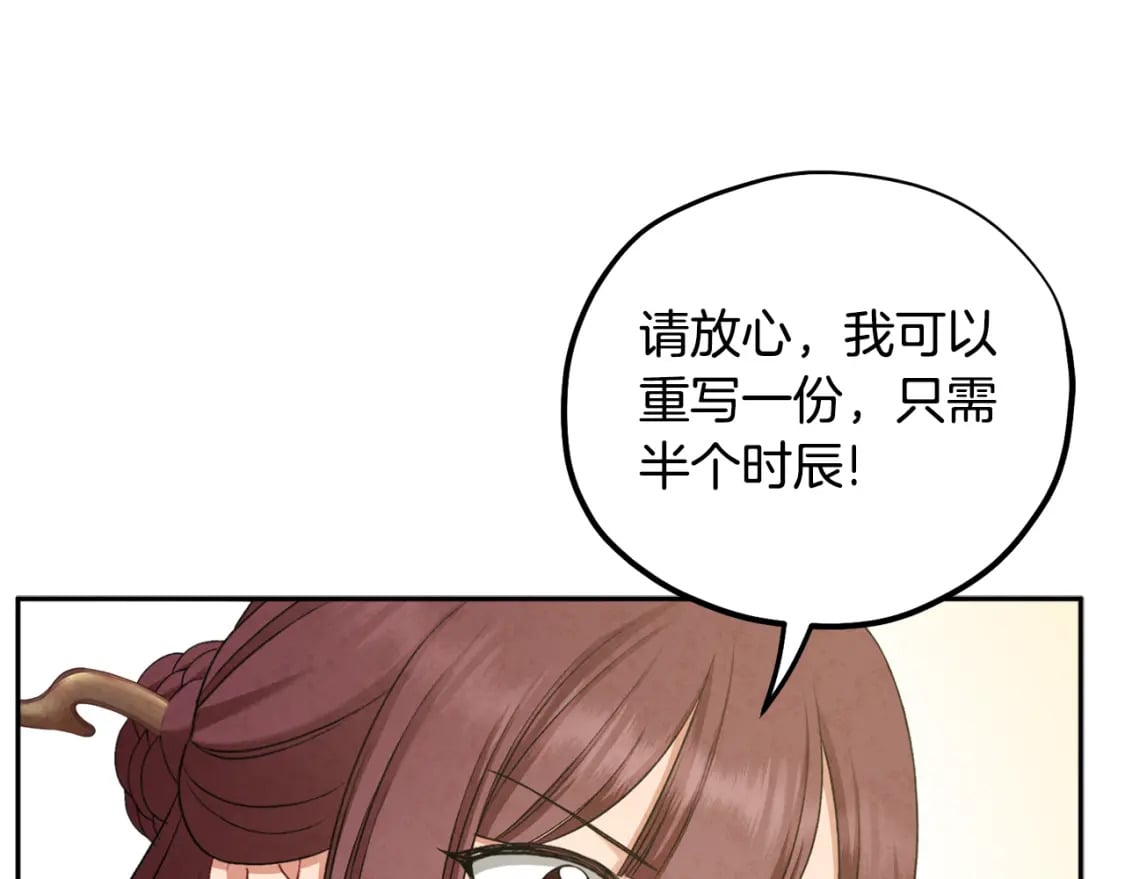 第115话 快醒过来吧36