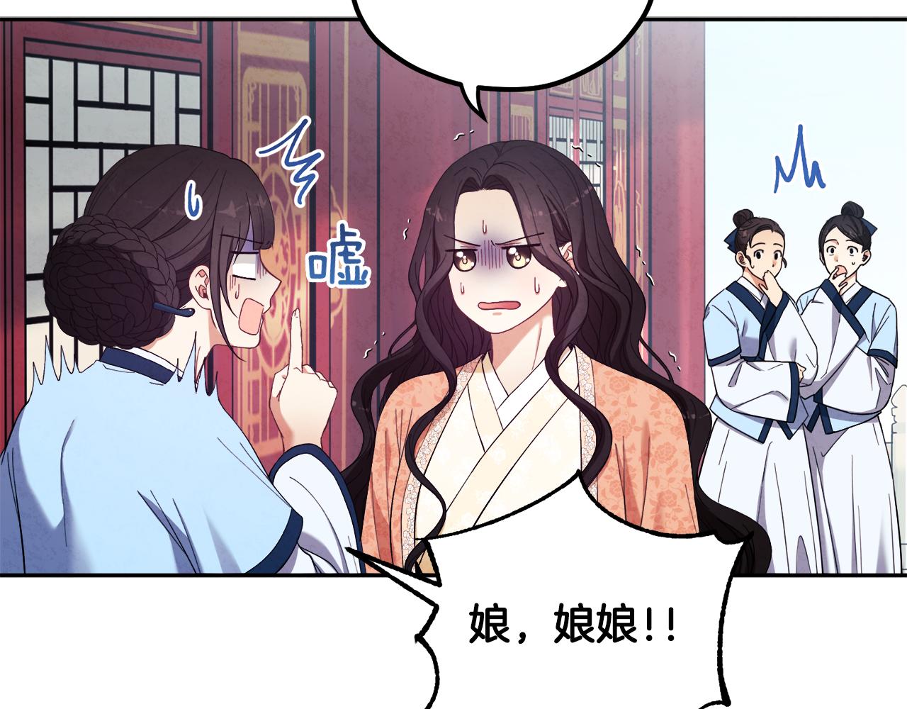 第28话 陛下的宠爱101