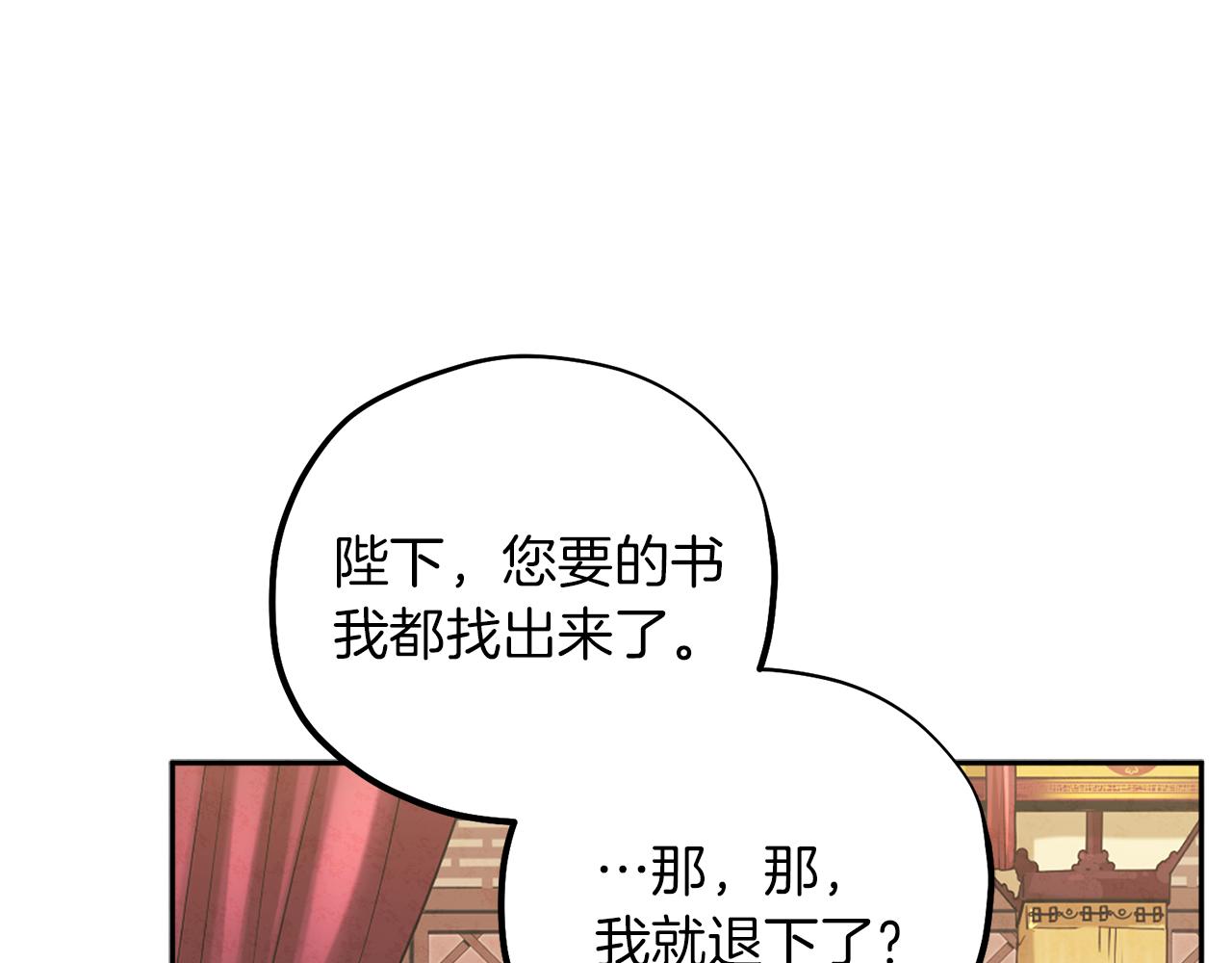 第20话 侍女的担心159