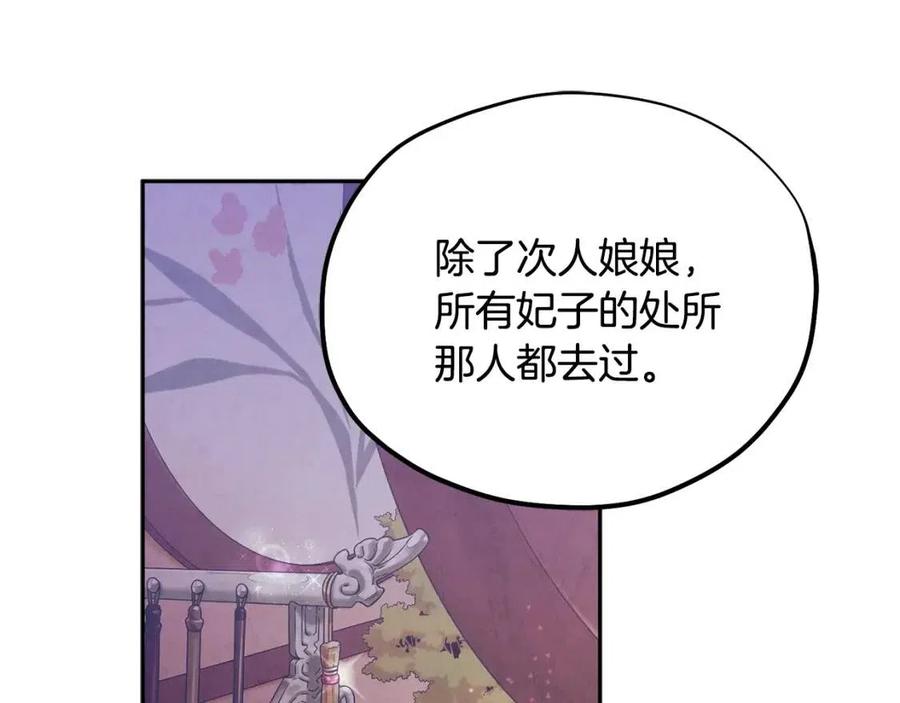 第56话 路缤粉101