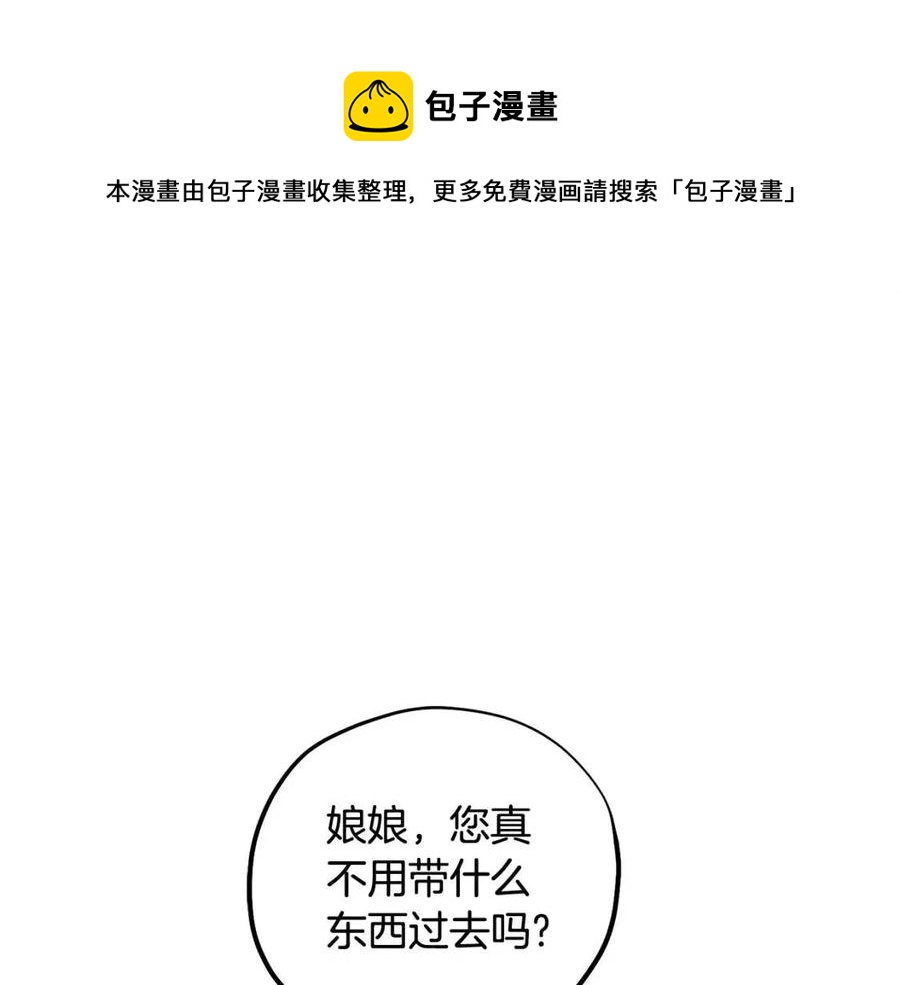 第38话 你给的安全感8