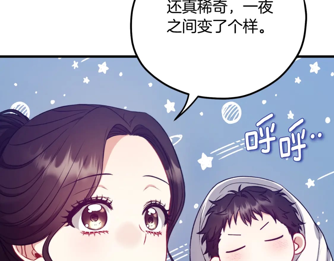 番外9 父子争宠90