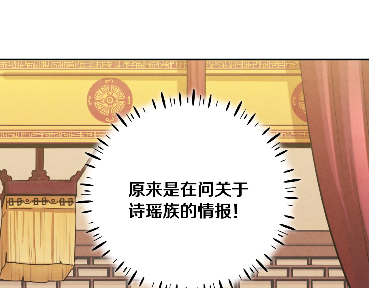 第18话 欺瞒圣上？59
