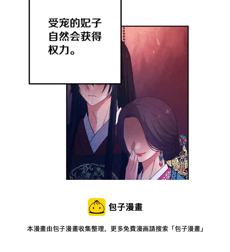 第35话 要宠幸别的女人？16