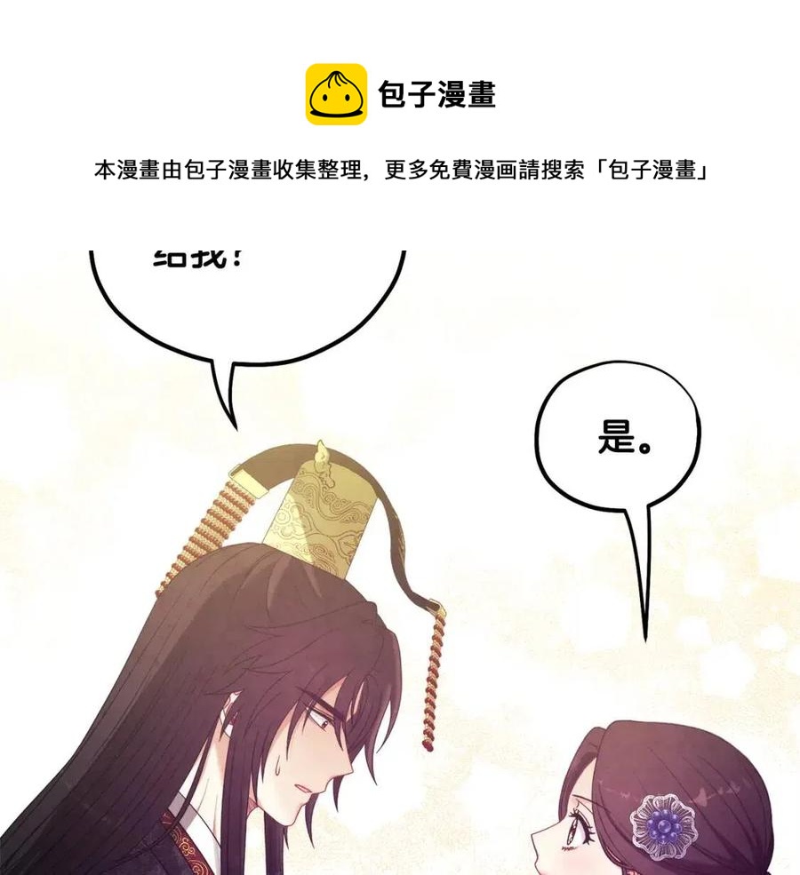 第48话 定情信物112