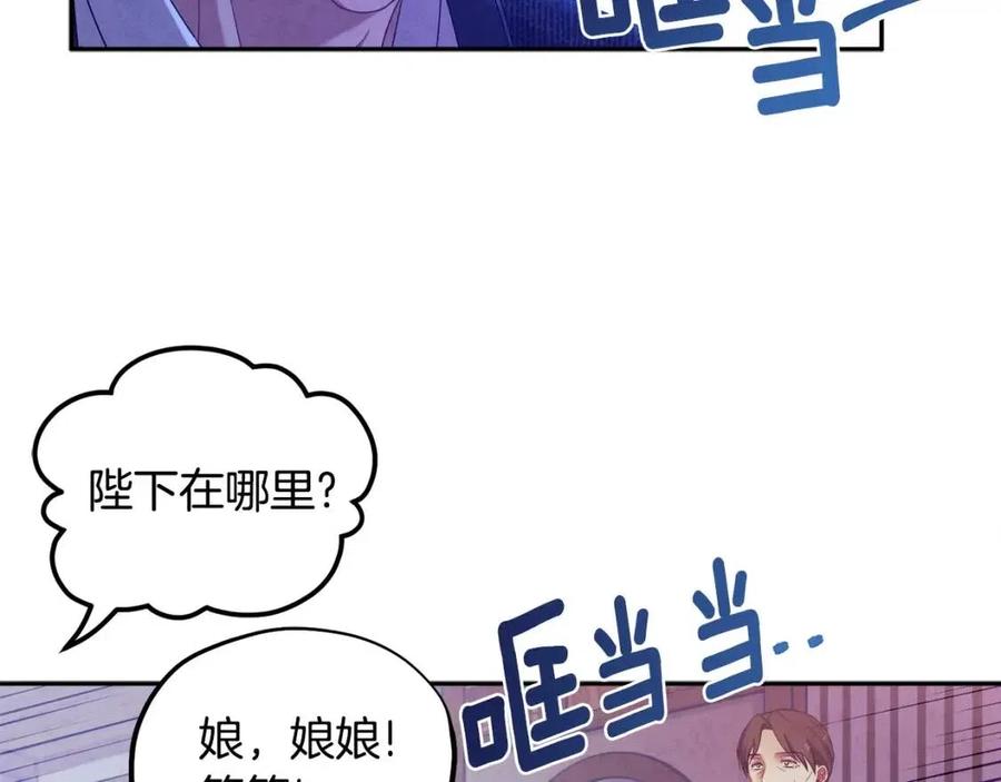 第46话 陛下暴怒151
