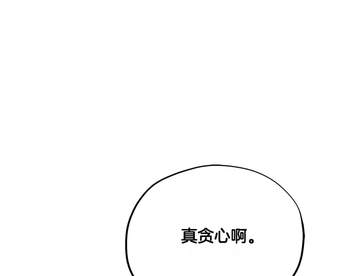 番外8 遵命主人150