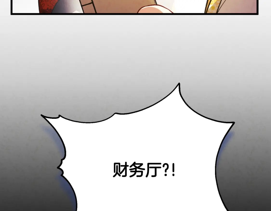 番外13 最忙的部门86