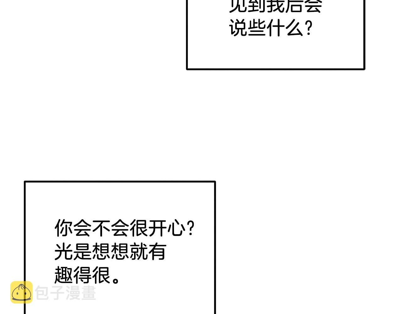 第108话 偷偷见面130